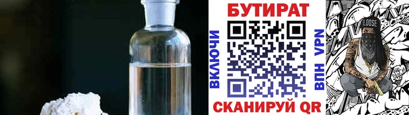 дарнет шоп  Заозёрный  Бутират BDO 33% 