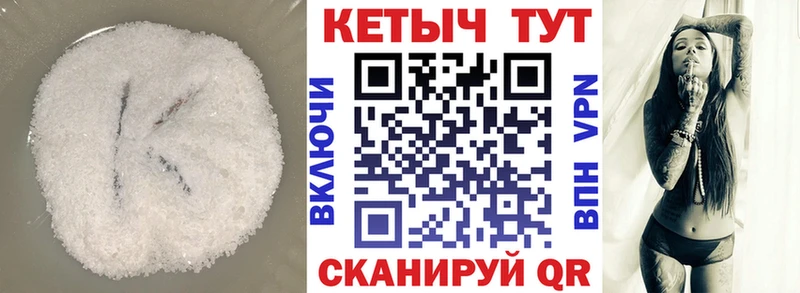 КЕТАМИН ketamine  Заозёрный 